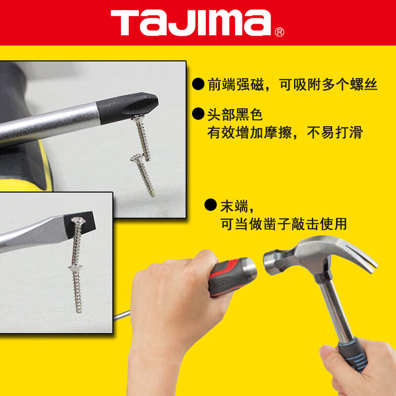 TAJIMA TAJIMA 1301 - 2153, tornillo cruzado de mango de goma blando fuerte, lote PH2 - 6 - 150