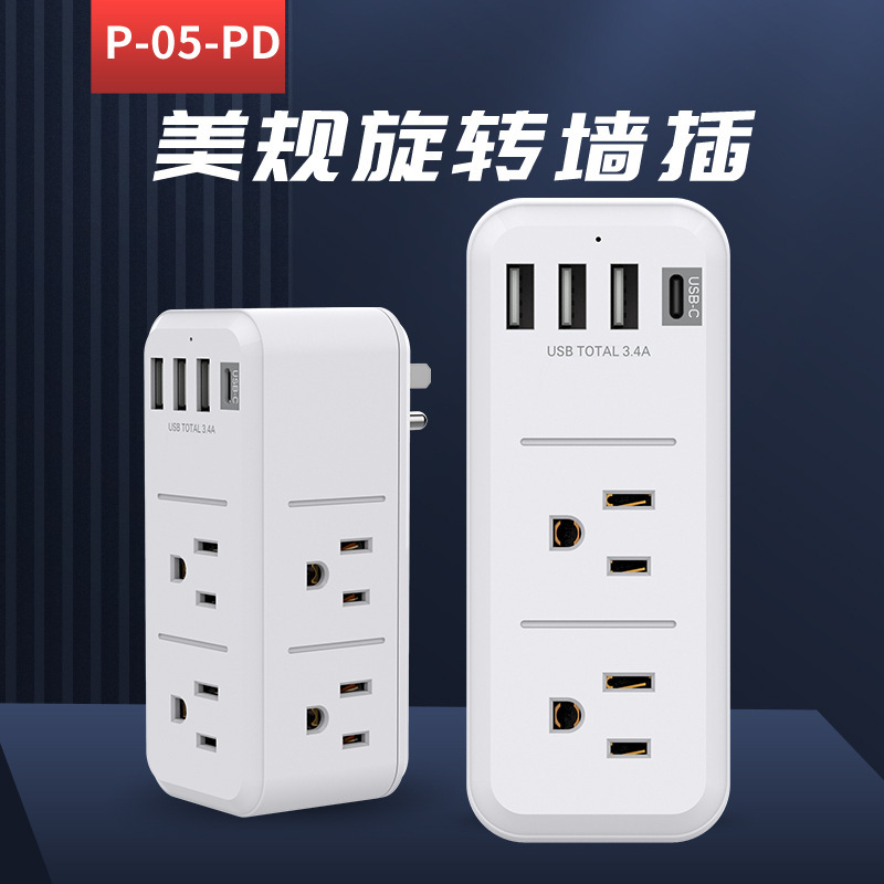 Factory direct P-05-PD three-legged beauty gauge rotating wall plug multi-functional beauty gauge USB plug wholesale Factory direct P-05-PD three-legged beauty gauge rotating wall plug multi-functional beauty gauge USB plug wholesale