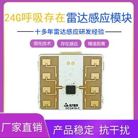 电子模块;集成电路;其他传感器