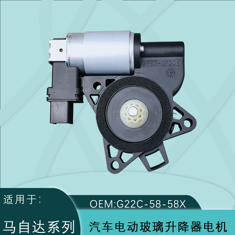 G22C5858X Is Suitable for Mazda 6 3 5 8 Cx-7 Cx-9 Electric Window Glass Lift Motor Motor