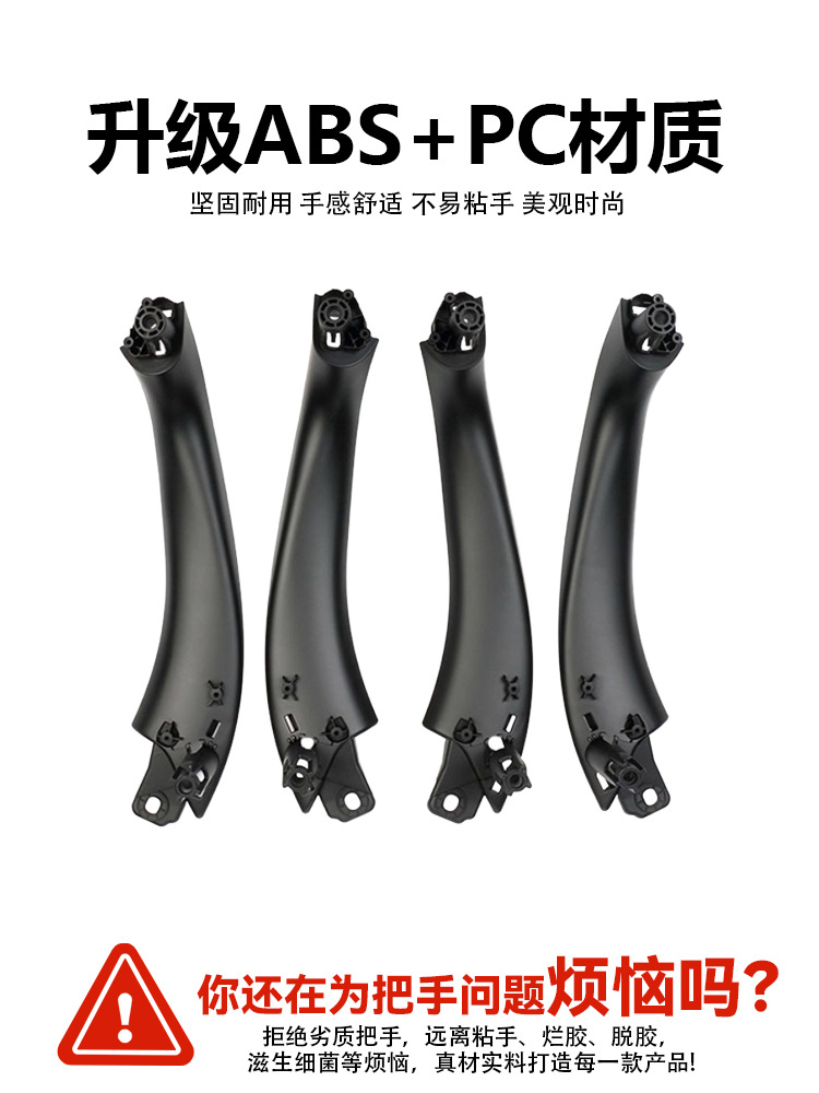 Suitable for 18-23 BMW X3 interior door handle, X4 interior handle, G08 interior armrest handle, exterior cover door handle