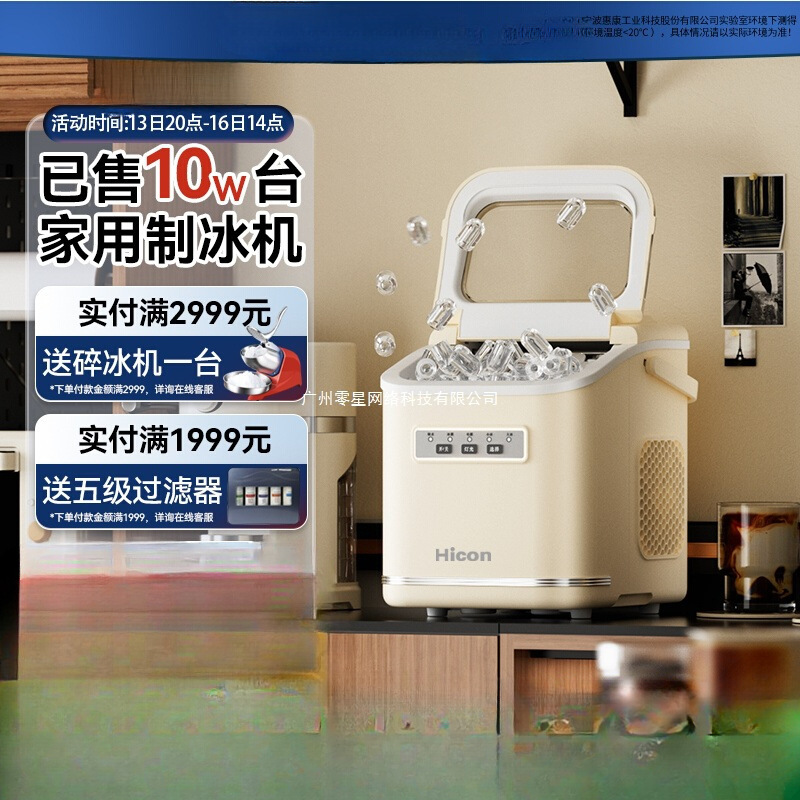 Ice Machine Small Household 15kg Dormitory Student Smart Mini Outdoor Fully Automatic Round Ice Making Machine