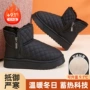 保暖冬季加厚学生雪地靴