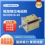 直流框架式推拉强磁电磁铁