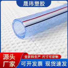 厂家pvc纤维增强软管 1寸透明花圈自来水管 加厚耐压网纹蛇皮软管
