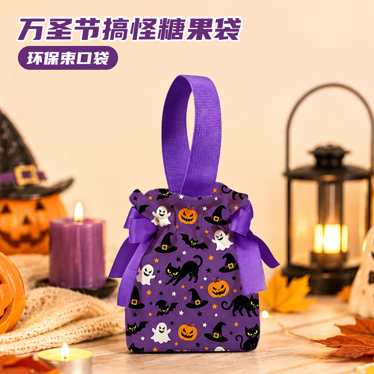 Bolsa de regalo de Halloween, bolsas de calabaza para niños, lienzo, embalaje de regalos, bolsas de azúcar, props para jardín de infantes, regalo de mano.