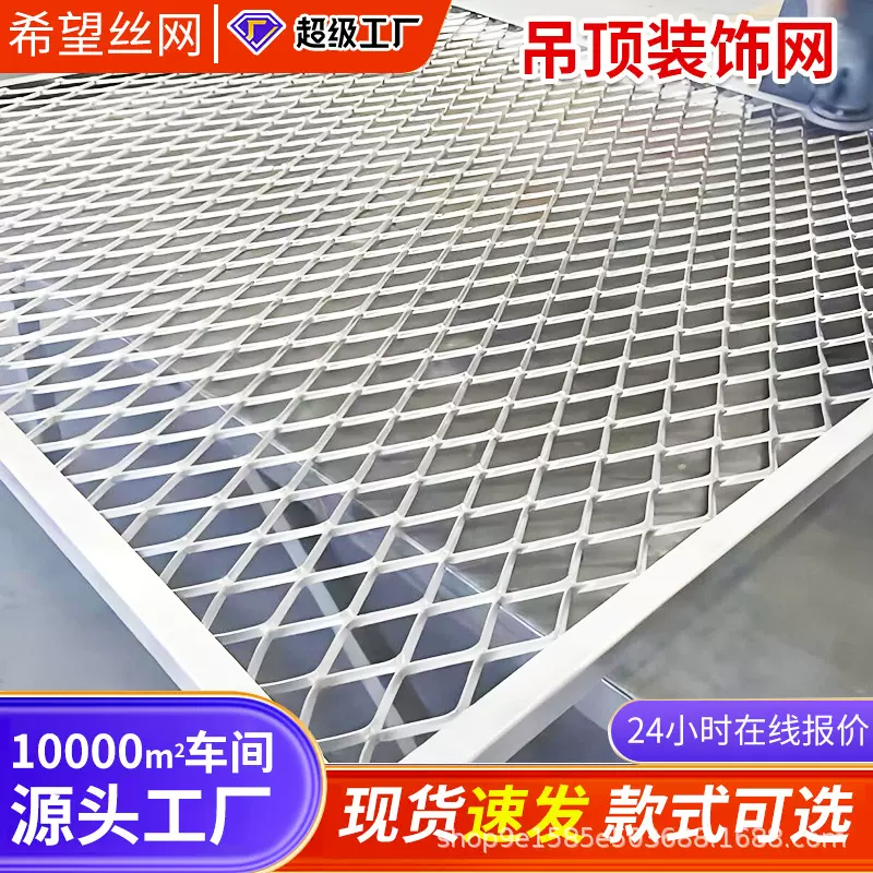 菱形钢板网商场吊顶装饰拉伸扩张网建筑重型钢板网金属板网脚踏网