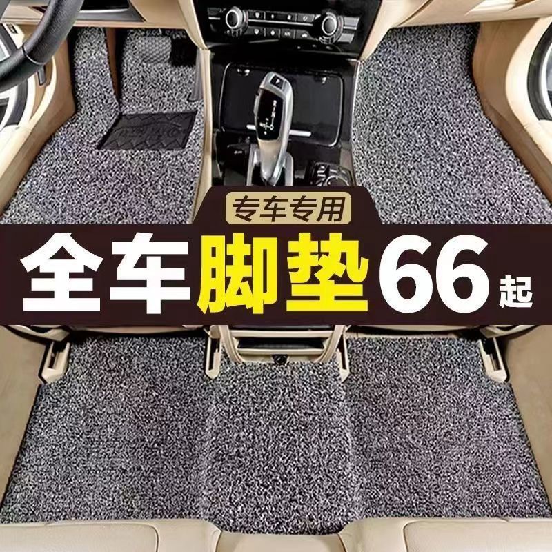 汽车脚垫通用汽车丝圈脚垫易清洗车垫车用脚踏垫子可裁剪