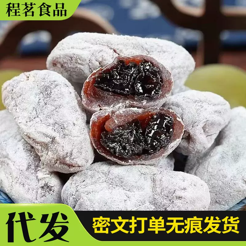 贴牌代工青梅抱葡萄干梅子蜜饯零食爆浆夹心葡萄干支持定制