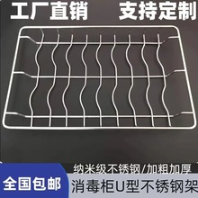 消毒柜里的架子篦子碗架内置碗筷收纳网格配件层架厨房碗碟跨境专