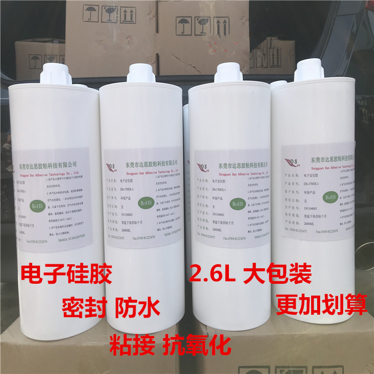 黑色RTV硅胶粘合剂DS-7004B 开关电源高铁灯具密封阻燃防酸碱2.6L