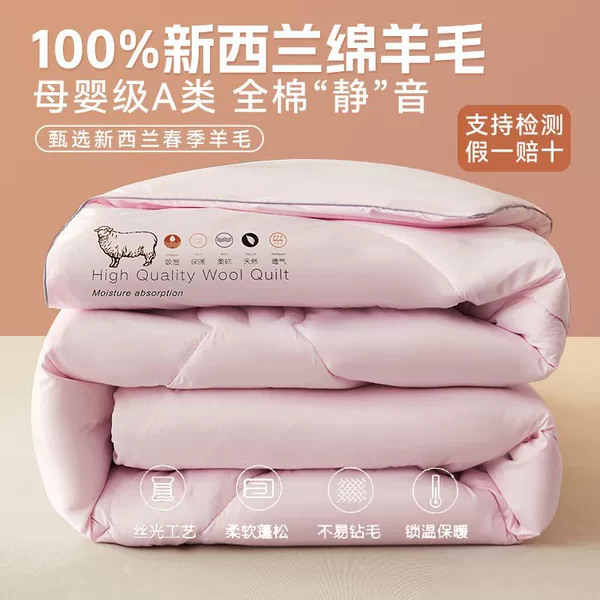 Pink【Imported pure wool from New Zealand】has been inspected for quality