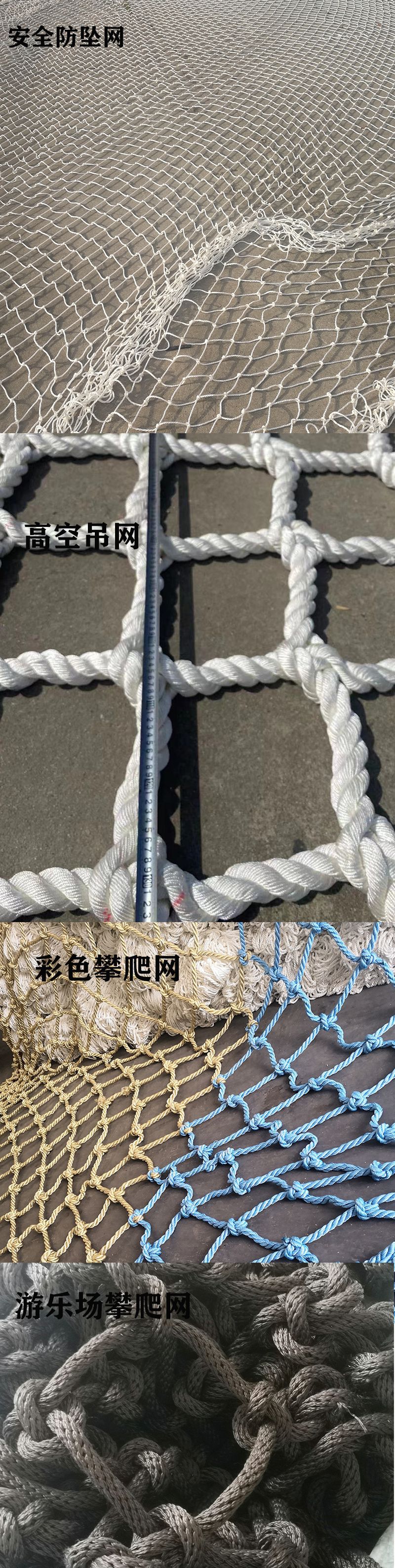 安全网防坠网
