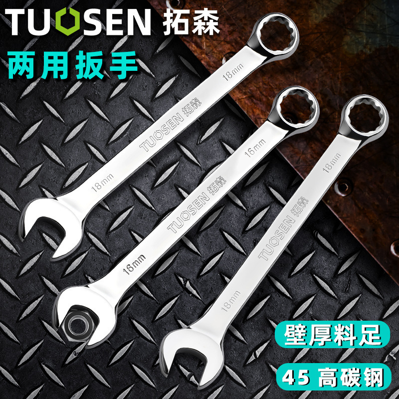 拓森工具開口梅両用レンチ呆梅鏡面手動セット双頭梅開口レンチ|undefined