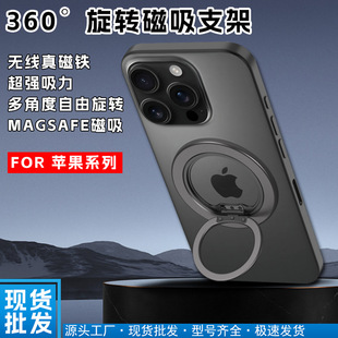 Suitable for Apple 16Promax 15Pro Magnetic Stand 14Pro 13Pm360 ° Rotating Magnetic Holder