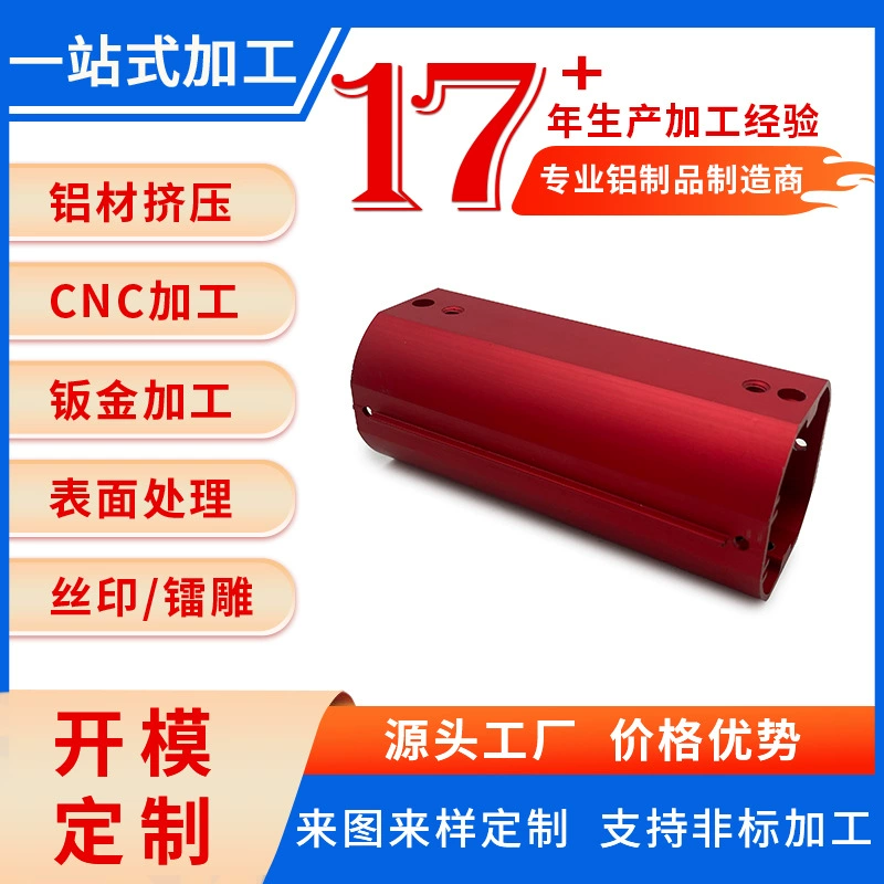 Обработка с ЧПУ открытой формы Корпус динамика из алюминиевого сплава Красный материал 6061 Точная адаптация размеров