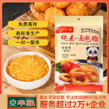 华强面包糠食用油炸空气炸锅油炸鸡裹粉商用烘焙原料可寄样可定制