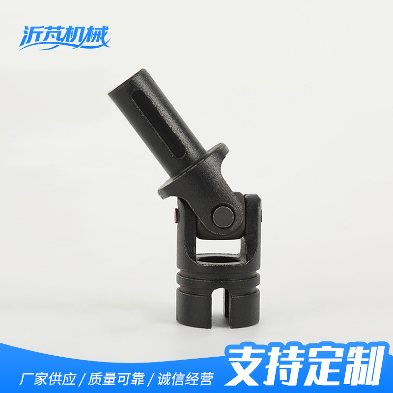 非标定制45#传动机器配件连轴器 万向节联轴器 十字万向接头