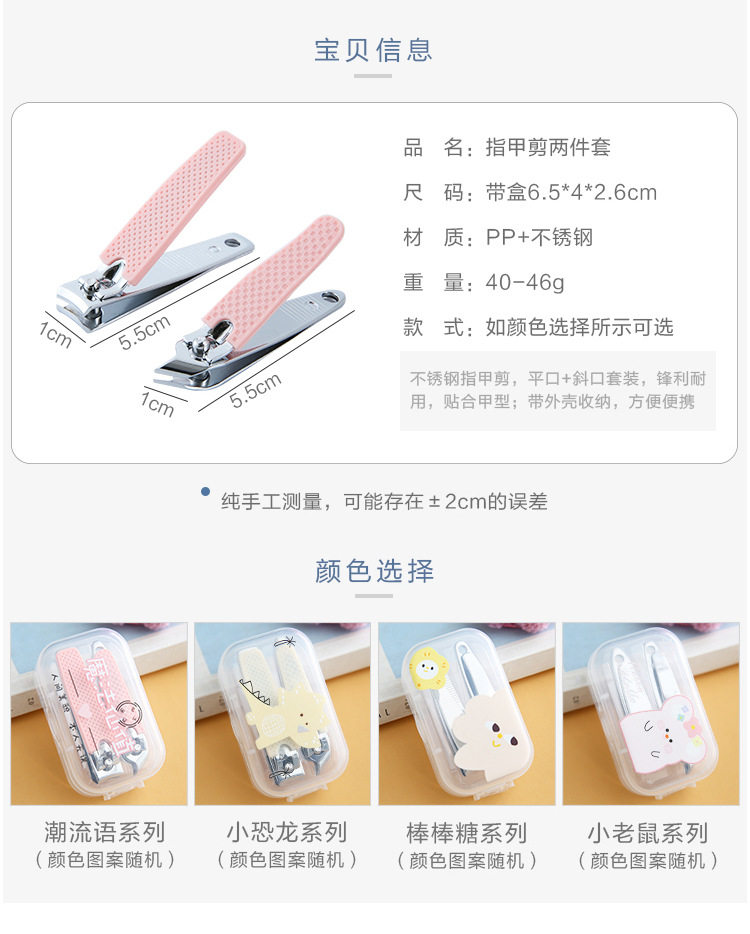 可爱卡通指甲剪指甲刀女生美甲工具套装斜口便携式创意家用指甲钳详情2