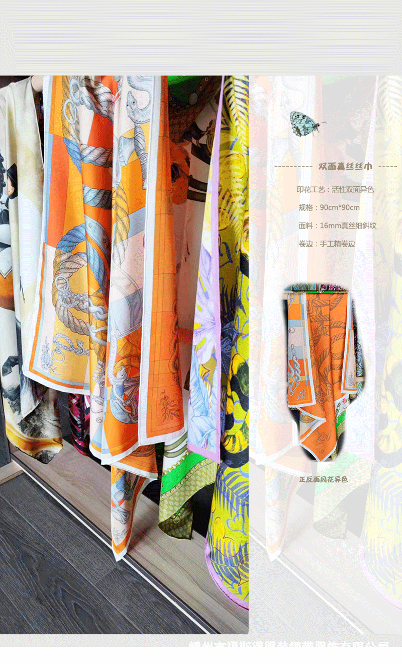 丝巾定制详情页800_06.gif