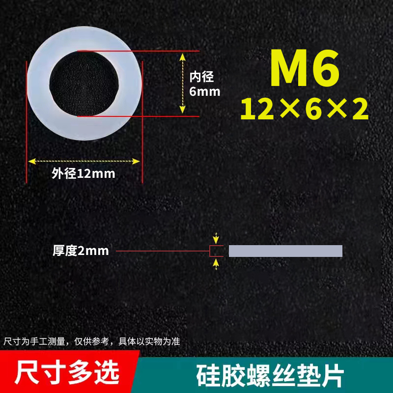 硅胶垫片/橡胶平垫 /螺丝密封圈 螺丝 M2/3/4/5/6/7/8/10/20耐高