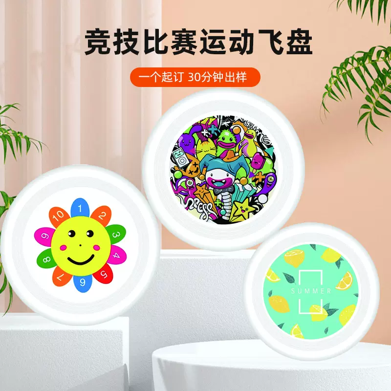 跨境厂家比赛飞盘175g健身专业比赛级飞碟户外运动可回旋批发休闲