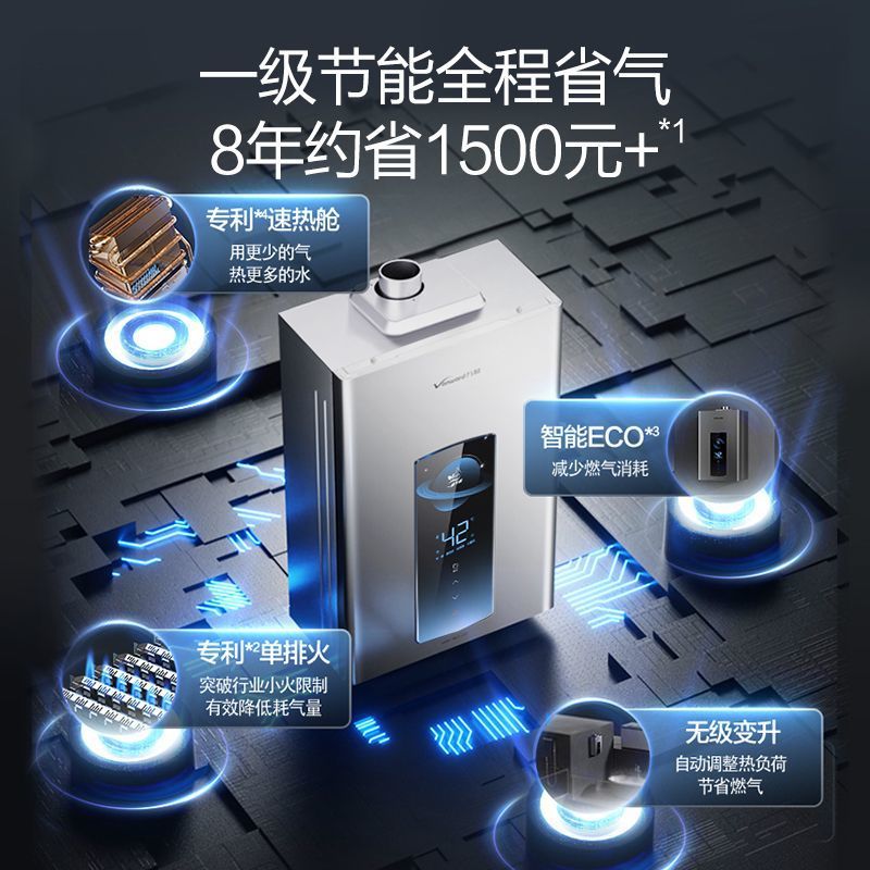 万和燃气热水器水伺服洗澡家用天然气变频一级节能13L16升恒温