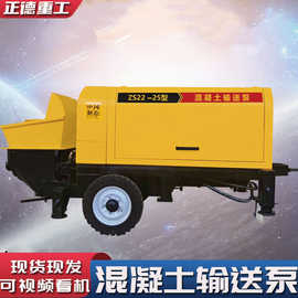 混凝土输送泵厂家直供地暖回填细石二次构造注泵液压混泥土
