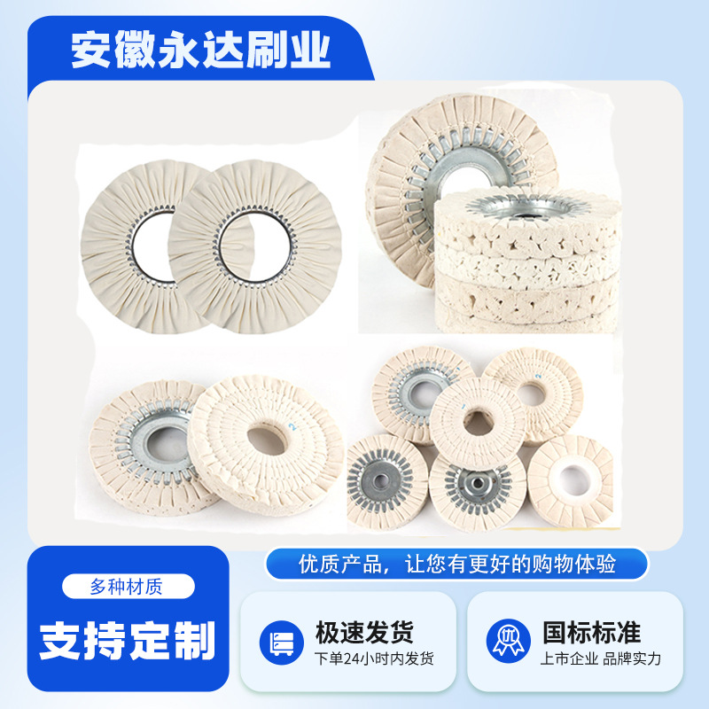 厂家生产镜面抛光布轮首饰抛光绒布轮棉布轮白布珍珠抛光轮 批发