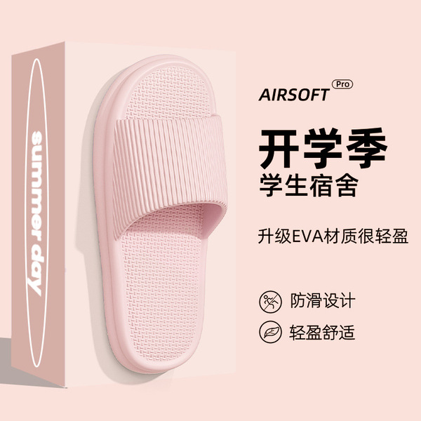 Men's summer home non-slip men's slippers for bathroom