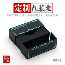 智能手表包装盒定做华为小米运动手表双开盒健康监测手环纸盒定制