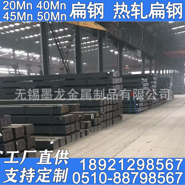20Mn 25Mn 30Mn扁钢 35Mn 40Mn 45Mn 50Mn热轧扁钢厂现货价格