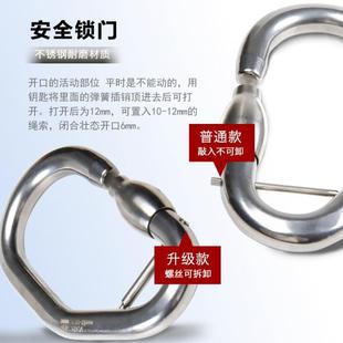 Canle Stainless Steel Flying over the Jungle Via Ferrata Tree Adventure Park Safety Insurance Buckle Continuous Protection Master Lock