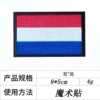 Netherlands*Velcro/8*5cm [Rough surface 0.1 yuan each]