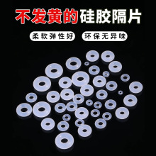 王硅胶手串隔片透明隐形手链垫片防滑耐磨定位圈diy串珠手链配件