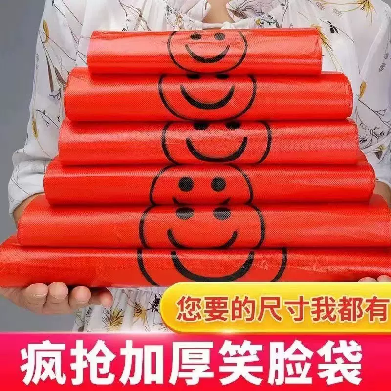 笑脸袋背心袋外卖打包袋红超市水果购物方便袋食品袋一次性手提袋