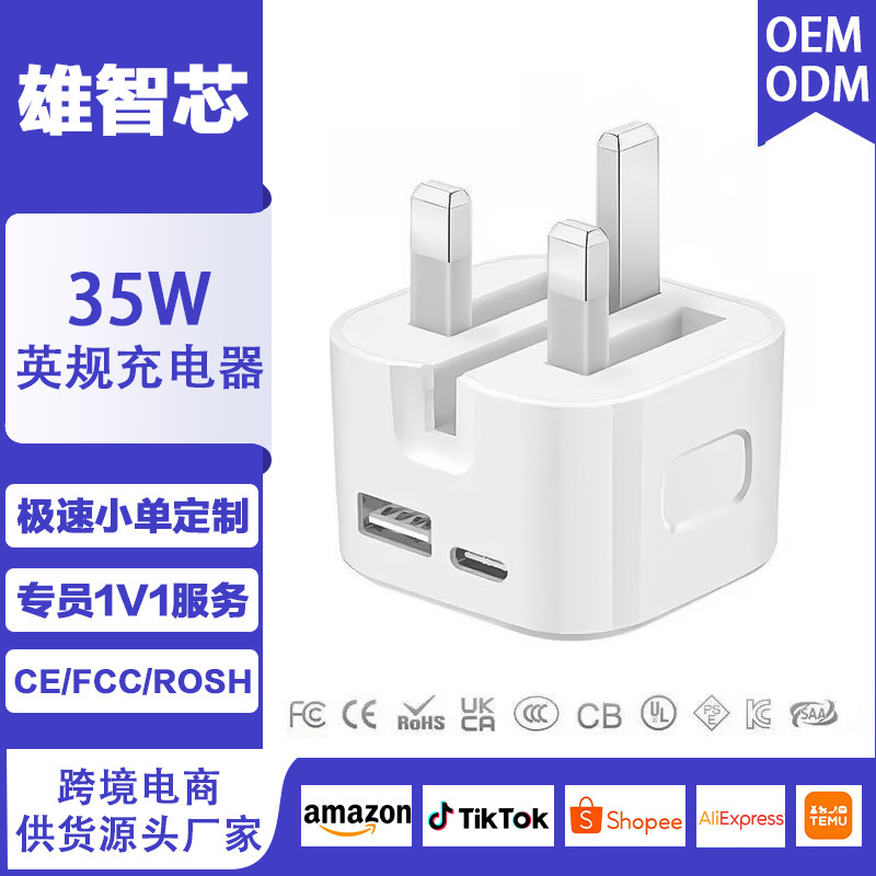 Wow Customized Cross-Border Foldableing 35W British Plug Suitable for Apple Charger Dual Port A+C Mobile Phone Charger