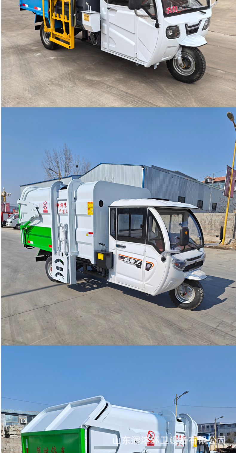 Electric Three-Wheel Classified Garbage Bin Transport Vehicle, Electric Bin-Hanging Garbage Truck, New Energy Self-Loading Garbage Removal Vehicle
