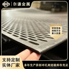 批发重型冲孔筛板圆孔厚板冷轧锰钢机器振动粉碎机重型冲孔网筛板