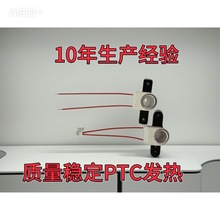 香薰器陶瓷發熱體,PTC發熱體，電蚊香發熱芯，加熱器驅蚊器發熱體
