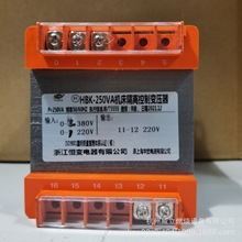 单相隔离变压器 HBK-250VA 机床隔离控制变压器 输入380/220V输出