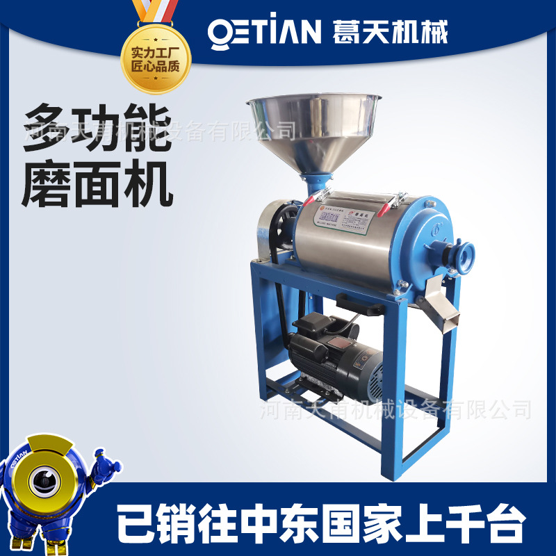 磨面机家用小型全自动小麦玉米去皮分离磨粉机高粱五谷杂粮打粉机