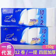 雪点原生木浆纸加厚四层酒店厕纸无心卷纸家用办公卫生纸卫家庭装