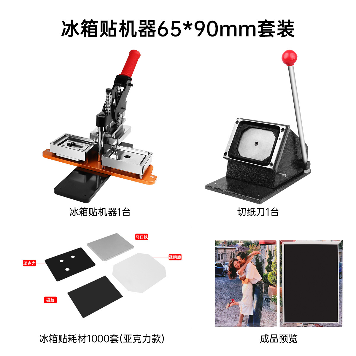 Estilo explosivo 50*50 cuadrado máquina de imán de refrigerador material de molde de imán de refrigerador magnético de goma rectangular