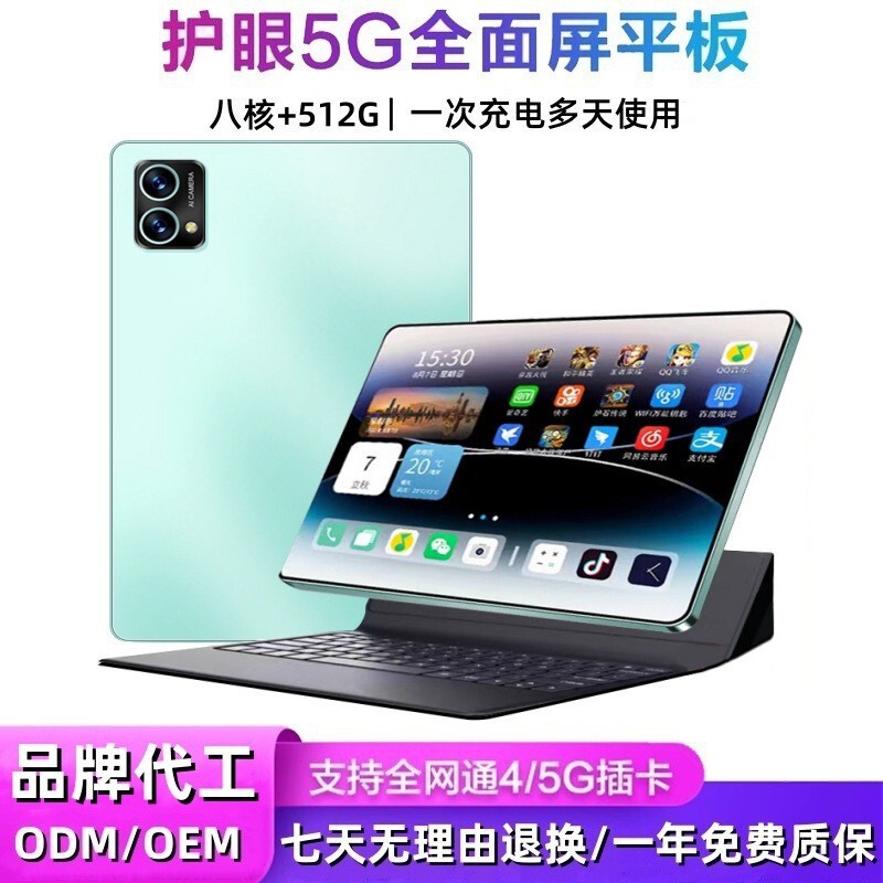 Cross-Border Learning Machine Tablet 2-in-1 Snapdragon Original Computer 12inch Brand New Android Tablet Direct Sales from the Source