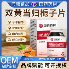 ダブルイエローノコギリソウ クチナシ錠 36g 新しくアップグレードされた本物の直販錠剤キャンディーソースメーカー