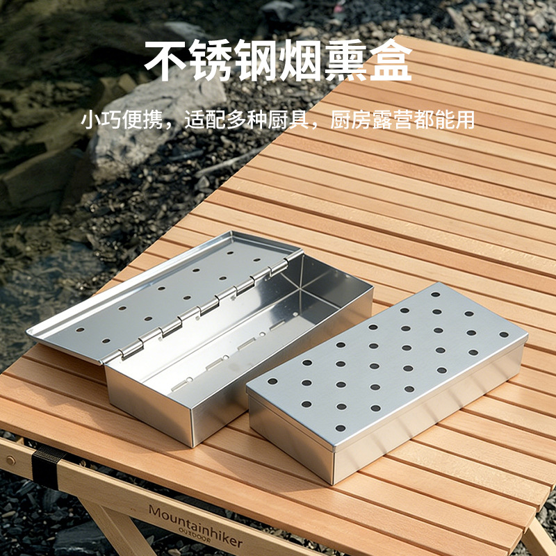 Daily Use Products: Stainless Steel Rectangular Smoking Box for Bbq, Charcoal Spice Smoking Box, Meat Smoking Box