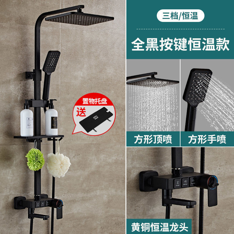 Fábrica directa de baño negro temperatura constante conjunto de ducha de ducha doméstica todo cobre conjunto de ducha de presión de baño