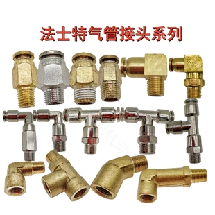 Faster Transmission Air Pipe Joint High and Low Gear Box Follow-Up Valve H Valve Directly Plugs into 4 Pipes Handle Ball Head Elbow