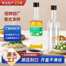 800ml食用油塑料瓶糖浆果糖瓶起泡酒瓶酵素瓶 浓缩果汁分装塑料瓶